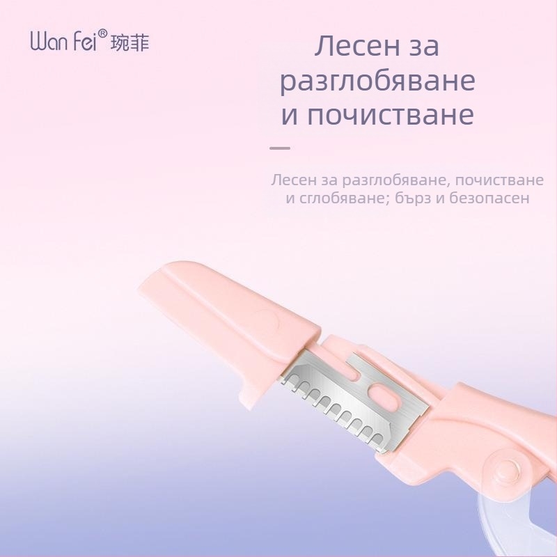 Wanfei двучастков комплект за оформяне на вежди със сигурен дизайн за начинаещи, неръждаема стомана, дължина 15 см