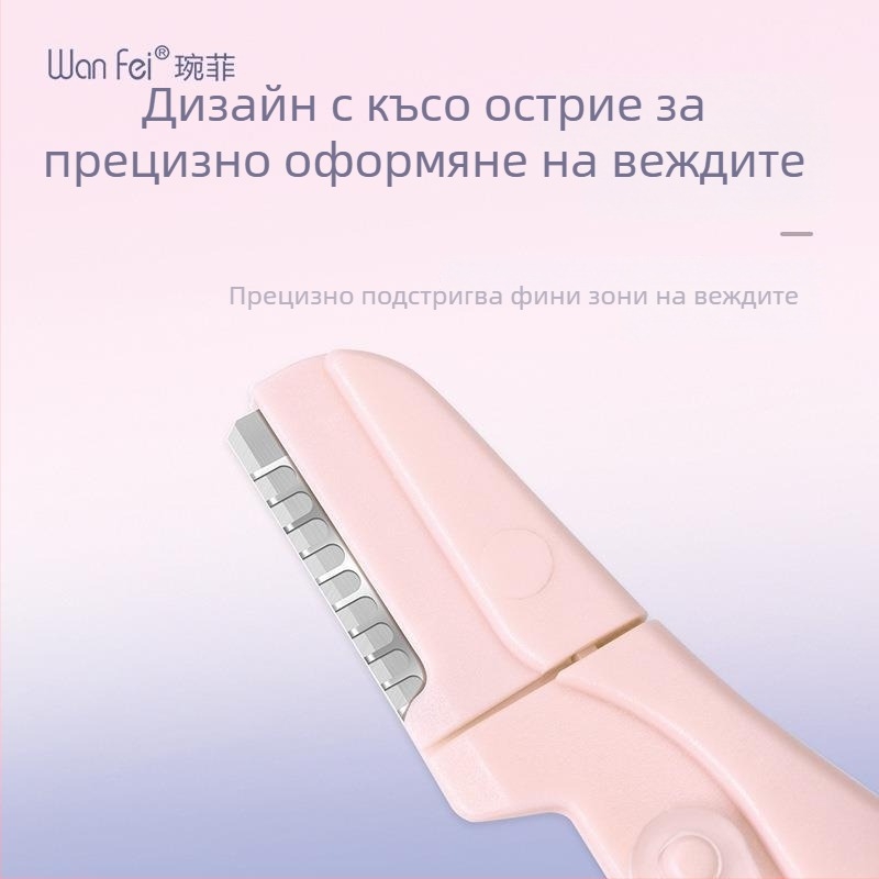 Wanfei двучастков комплект за оформяне на вежди със сигурен дизайн за начинаещи, неръждаема стомана, дължина 15 см