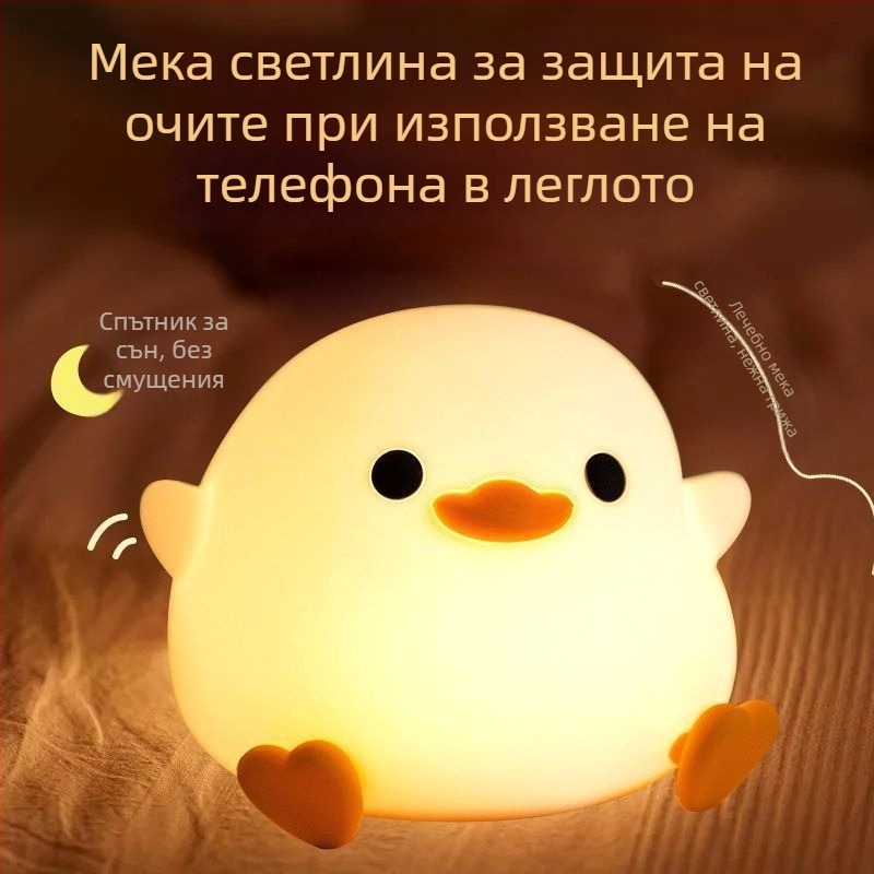 Силиконова лампа за отпускане със сензор за допир, настолна и нощна лампа за атмосфера в форма на Дуду Дък, декоративна лампа, творчески подарък