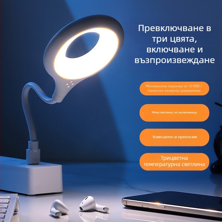 Нощна лампа с гласово управление, преносима за общежитие, защита на очите, мини лампа