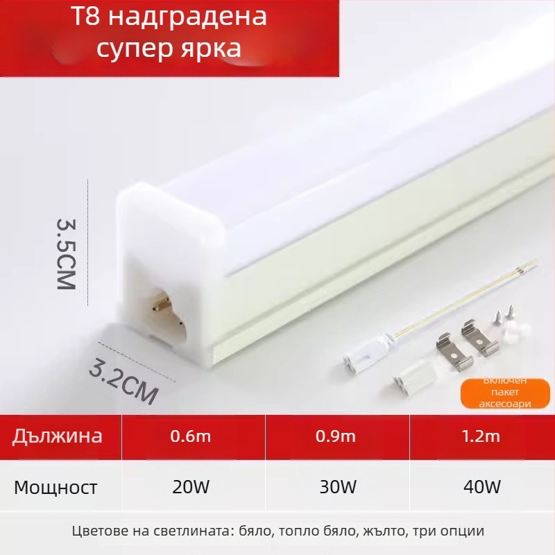 Интегрирана LED тръба T5, ултраярко дневно осветление, дълга лента за дома и на открито, защита за очите