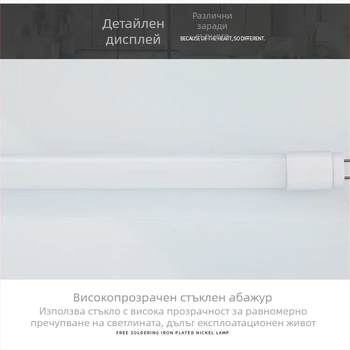 T8 LED тръба, еднопосочно захранване, 1.2 м, 18 W, стъклена лента, дневна светлина, висока яркост