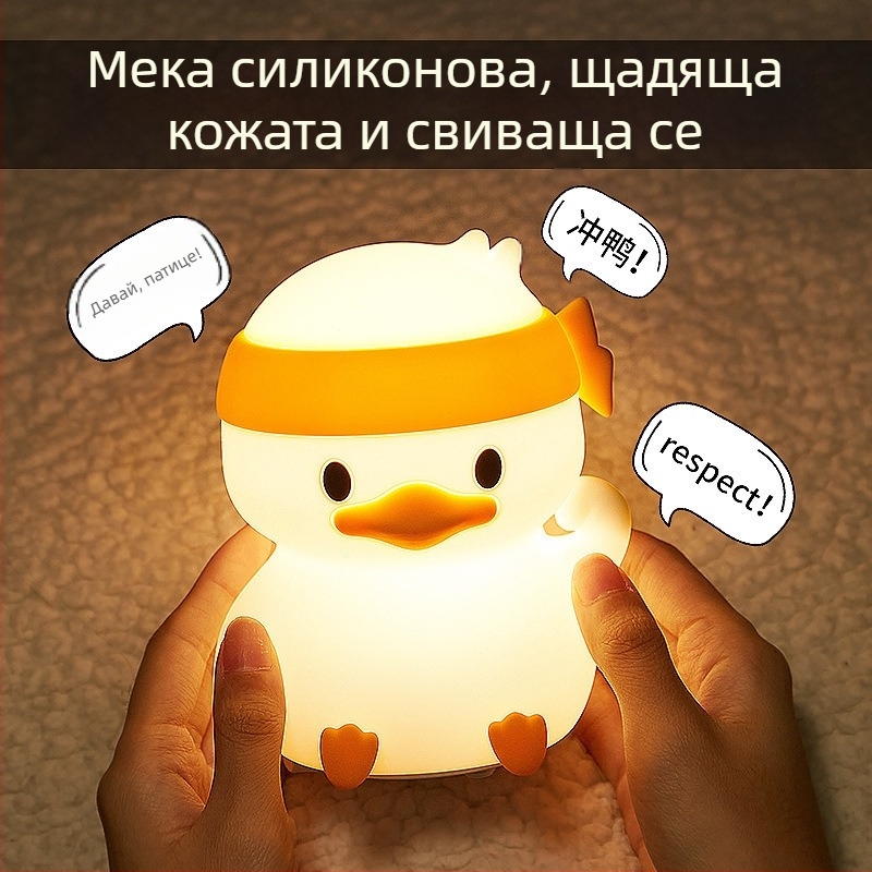 Силиконова нощна лампа със сензор, презареждаща се лампа до леглото за сън и кърмене