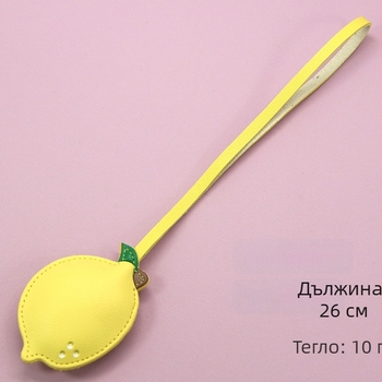 Кожен ключодържател за чанта с лимонова висулка – декоративна украса за чанта