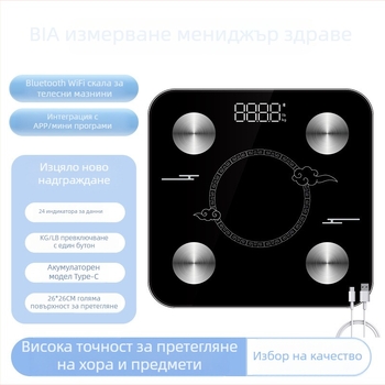 Нов модел професионална везна за тяло с електроди, презареждаща се, интелигентна везна за измерване на телесни мазнини за домашна употреба, висока прецизност.