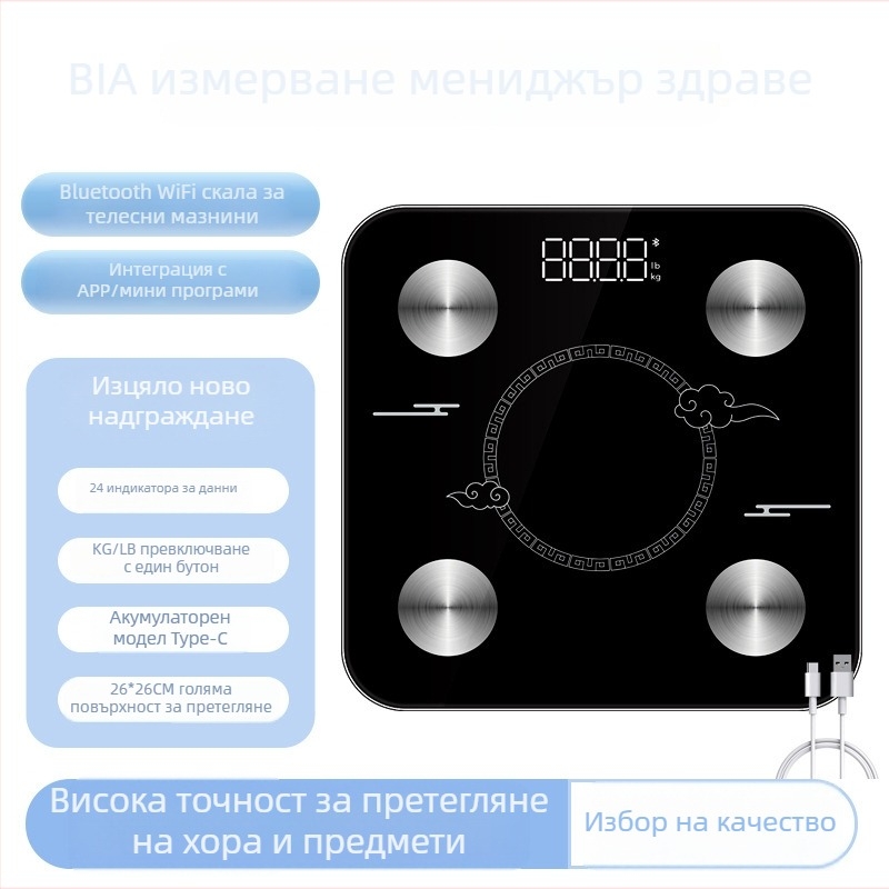 Нов модел професионална везна за тяло с електроди, презареждаща се, интелигентна везна за измерване на телесни мазнини за домашна употреба, висока прецизност.