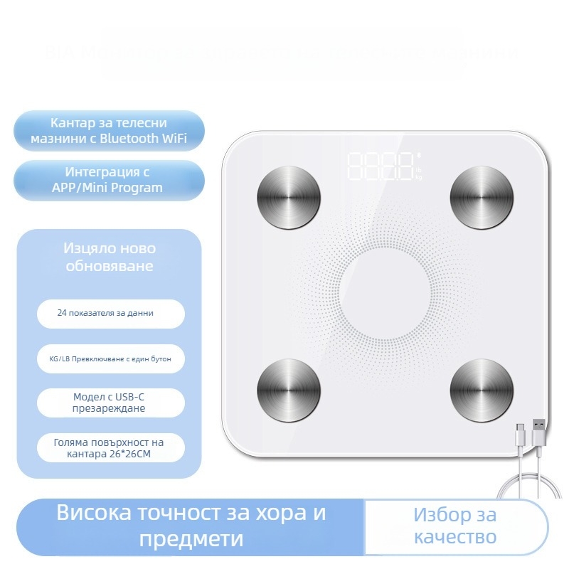 Нов модел професионална везна за тяло с електроди, презареждаща се, интелигентна везна за измерване на телесни мазнини за домашна употреба, висока прецизност.