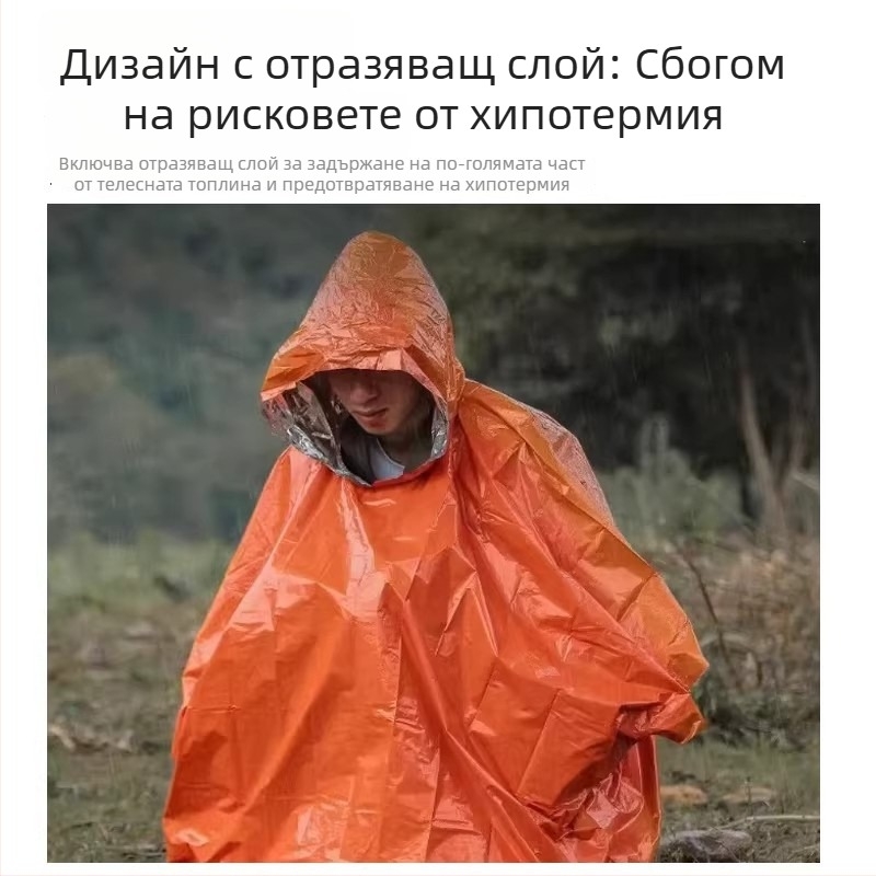 Преносимо алуминиево фолио за оцеляване на открито: защита от хипотермия и студено време, за къмпинг и алпинизъм; спешно термоизолационно одеяло