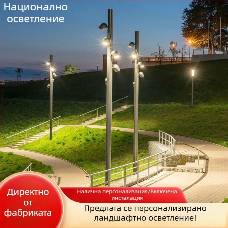 Външно LED ландшафтно осветление за паркове и дворни пространства, водоустойчиво IP65, алуминиево тяло, висока яркост, прожекционни светлини