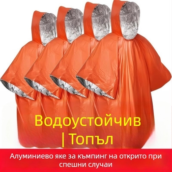 Пончо от алуминиево фолио за къмпинг и планинарство – изолация срещу студ и дъжд