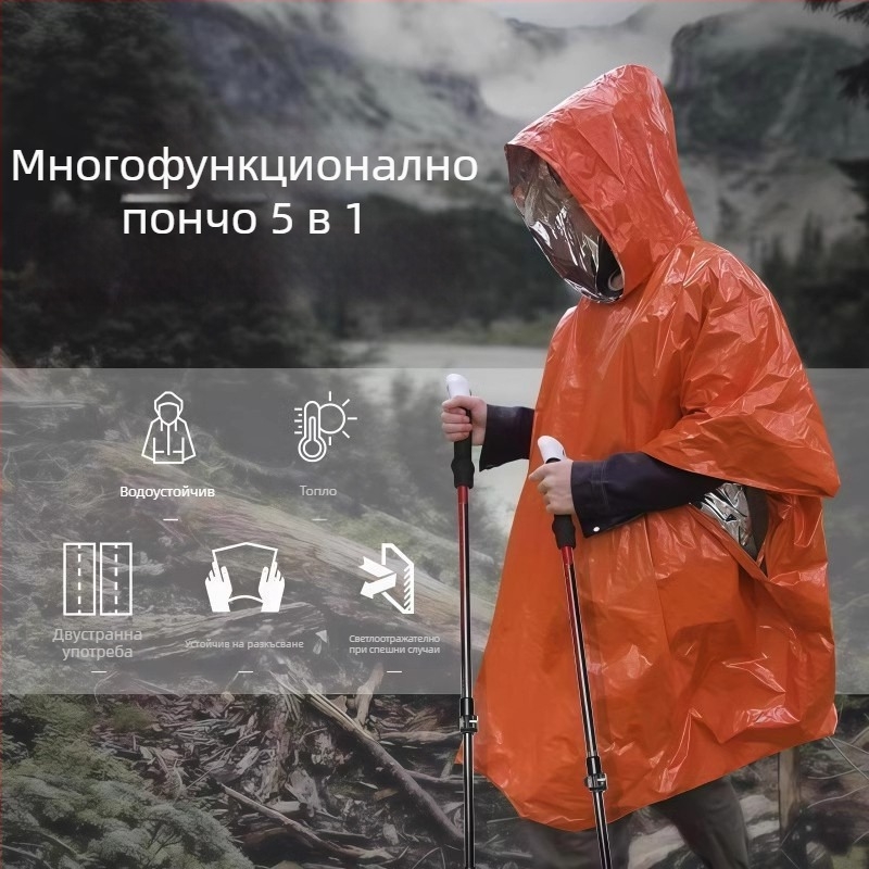 Пончо от алуминиево фолио за къмпинг и планинарство – изолация срещу студ и дъжд