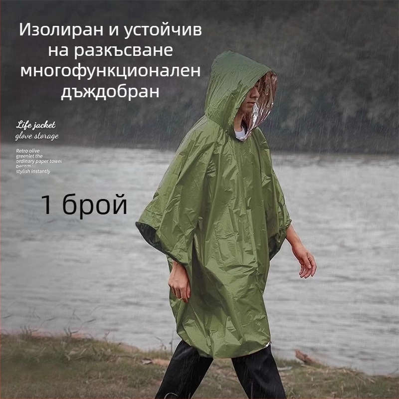 Пончо от алуминиево фолио за къмпинг и планинарство – изолация срещу студ и дъжд