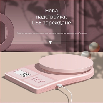 Високопрецизна дигитална кухненска везна, компактна грамова везна за печене и измерване на храните, презареждаща се