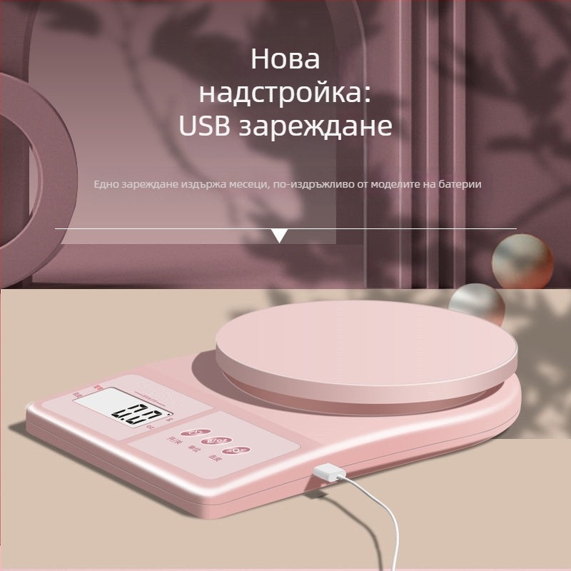 Високопрецизна дигитална кухненска везна, компактна грамова везна за печене и измерване на храните, презареждаща се