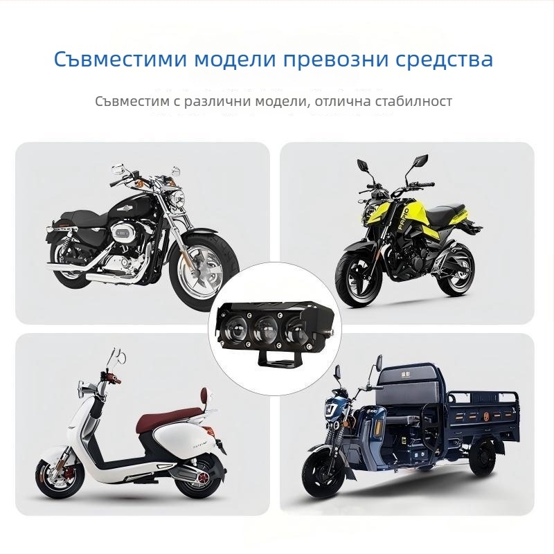 LED фар за мотоциклети и електрически превозни средства, двойна цветност жълто/бяло, ближна и далечна светлина, полуалуминиев корпус