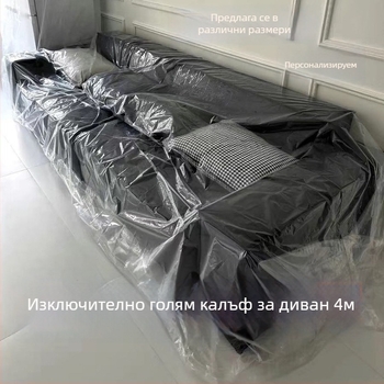 Еднократна прахозащитна покривка за мебели – прозрачен водоустойчив пластмасов покрив за легло и диван