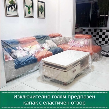 Еднократна прахозащитна покривка за мебели – прозрачен водоустойчив пластмасов покрив за легло и диван
