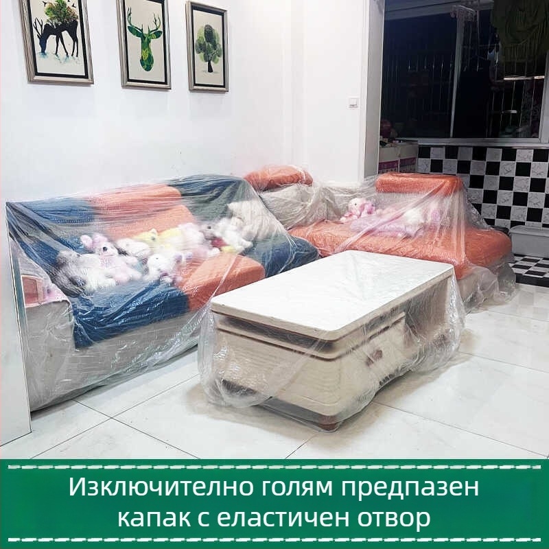 Еднократна прахозащитна покривка за мебели – прозрачен водоустойчив пластмасов покрив за легло и диван