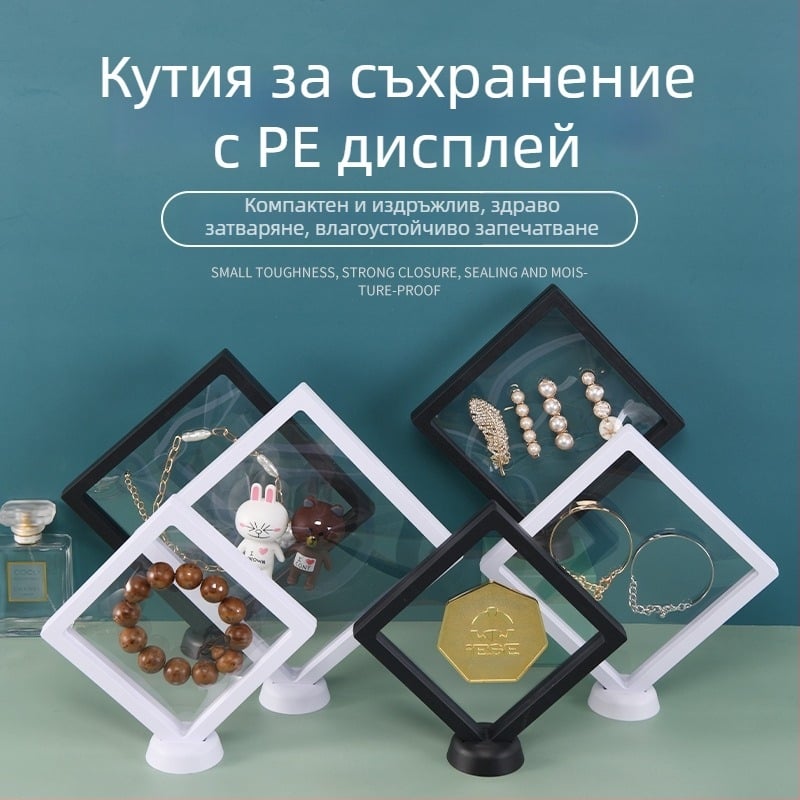 Портативна кутия за бижута с дисплей и филмова опаковка за обици