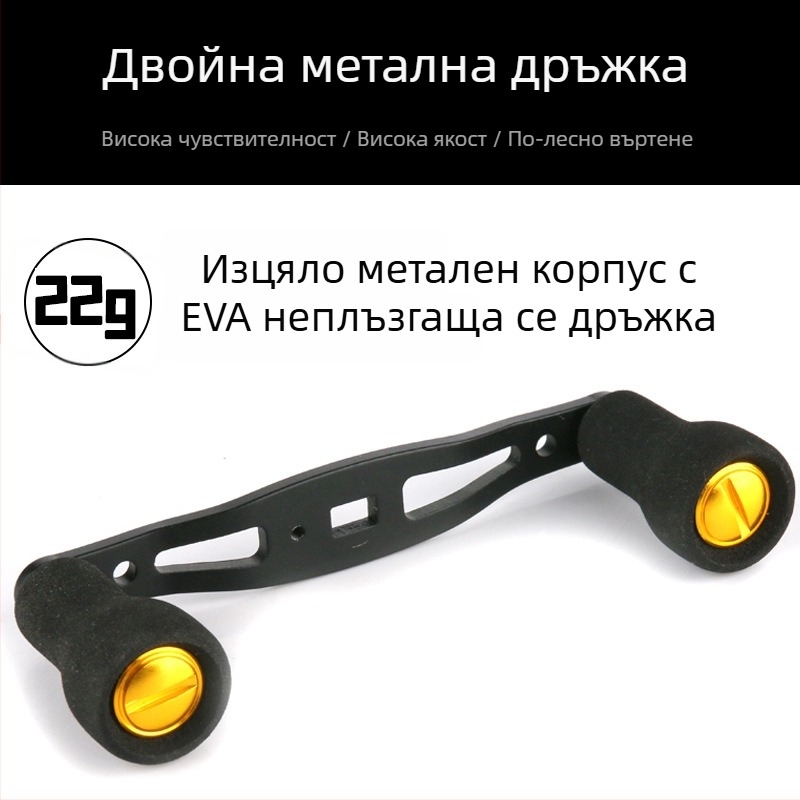 Teardrop риболовна макара: комплект части – двойни рокерни рамена, метална ръкохватка, барабан Lei Qiang, модифициран рокерен механизъм