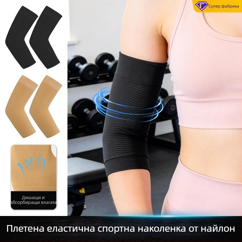Компресионни ръкавели за ръка с оформящ ефект, висока еластичност, безшевна плетка, няколко начина на носене, защита на лакътя