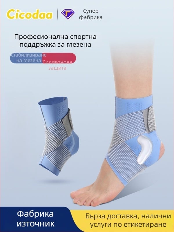 CICODAA глезенна превръзка – тънък, дишащ протектор за глезен за бягане и скачане на въже, стабилизираща лента