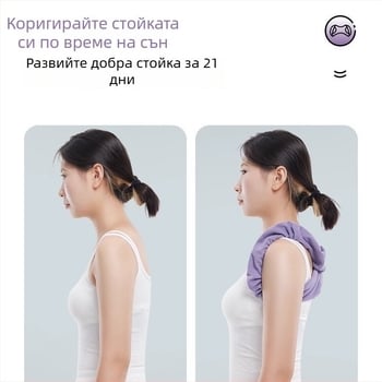 Коректор за рамене и подобряване на стойката по време на сън, колан за корекция на позата за мъже и жени