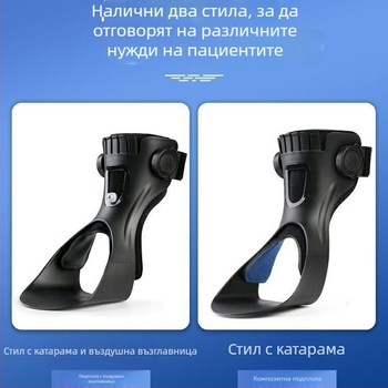Фиксиращ ортез за глезен при foot drop, тренажор за корекция на инверсията на глезена и крака, опора за рехабилитация на плантарна фасия