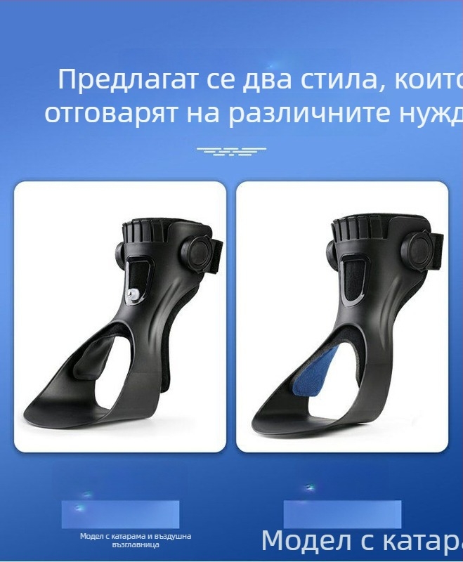 Фиксиращ ортез за глезен при foot drop, тренажор за корекция на инверсията на глезена и крака, опора за рехабилитация на плантарна фасия