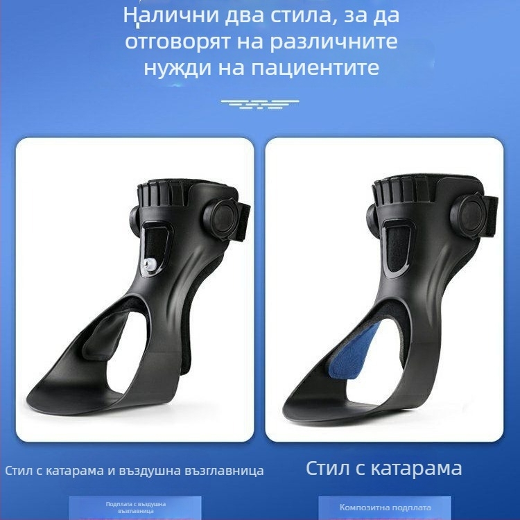 Фиксиращ ортез за глезен при foot drop, тренажор за корекция на инверсията на глезена и крака, опора за рехабилитация на плантарна фасия