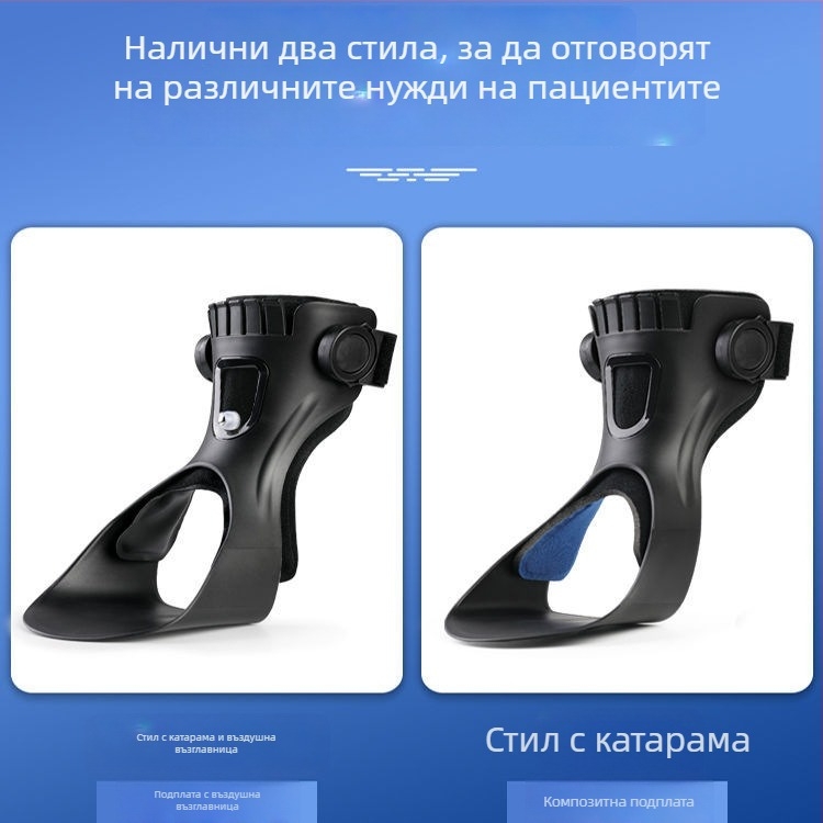 Фиксиращ ортез за глезен при foot drop, тренажор за корекция на инверсията на глезена и крака, опора за рехабилитация на плантарна фасия