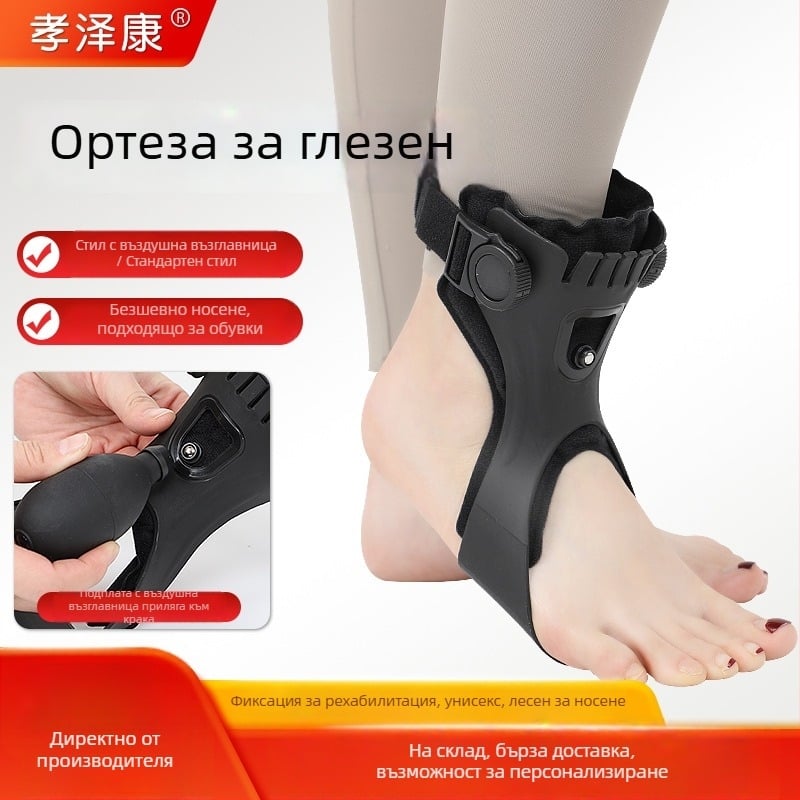 Фиксиращ ортез за глезен при foot drop, тренажор за корекция на инверсията на глезена и крака, опора за рехабилитация на плантарна фасия
