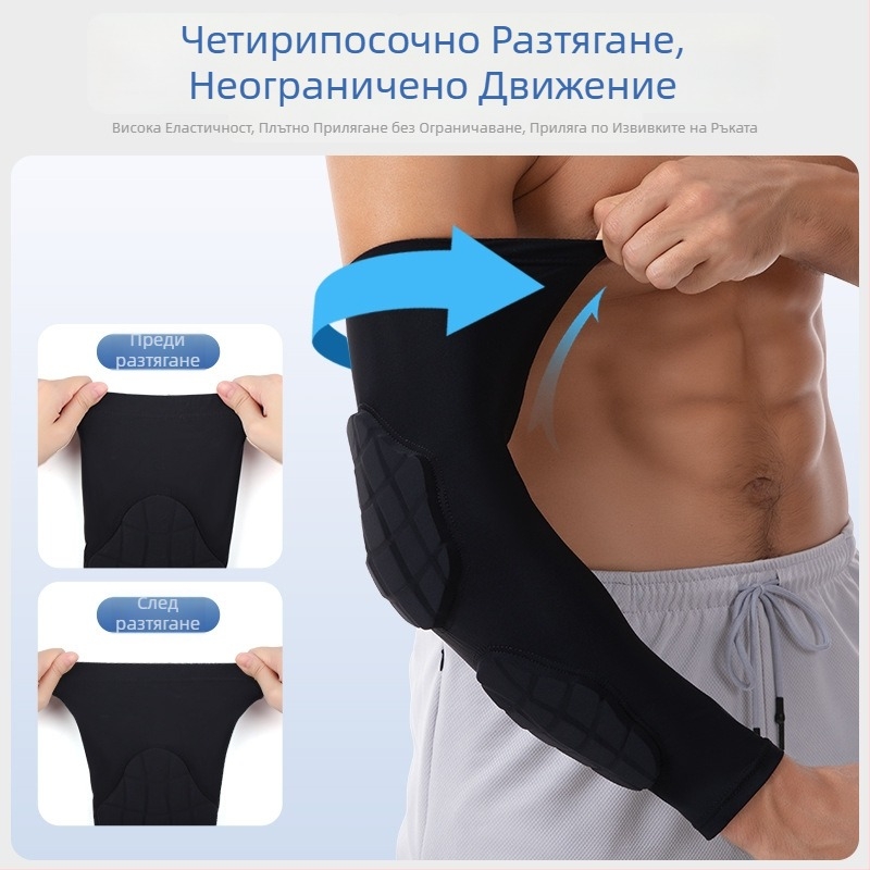 Дишаща удебелена защита за лакти за баскетбол и спортове на открито