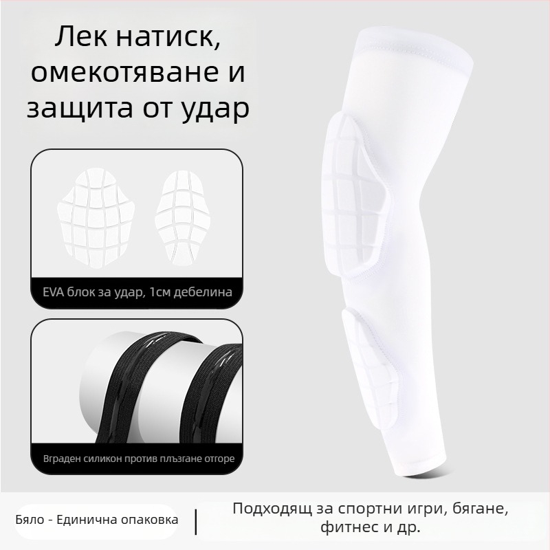 Дишаща удебелена защита за лакти за баскетбол и спортове на открито