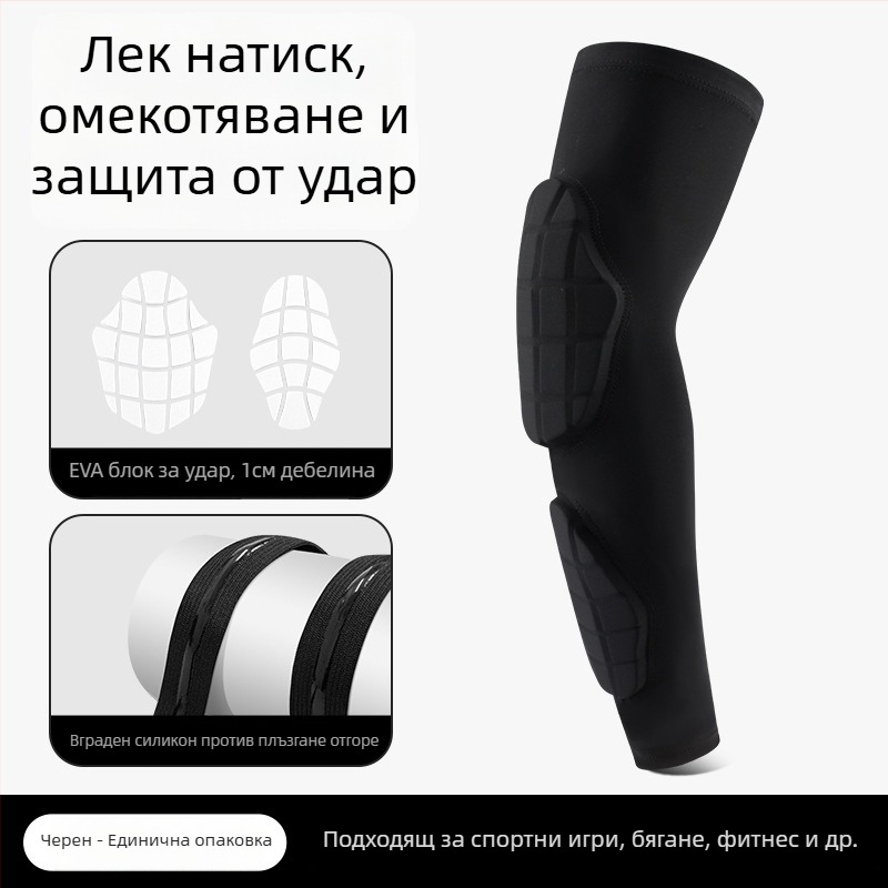 Дишаща удебелена защита за лакти за баскетбол и спортове на открито