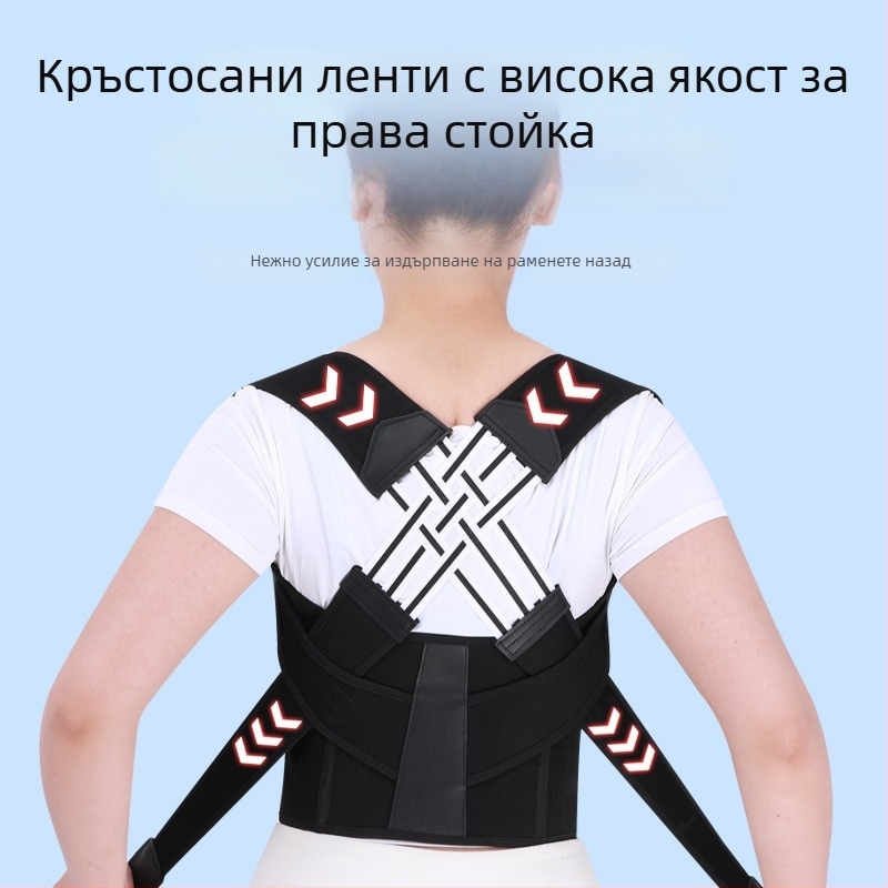 Колан за корекция на стойката — раменна опора за мъже, жени, възрастни и деца