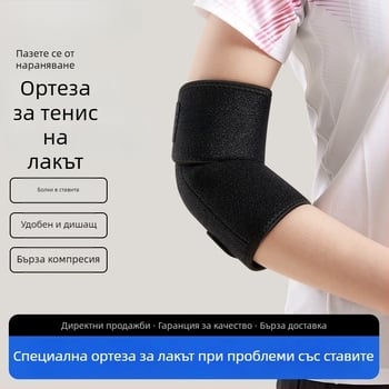 Дишащи спортни ръкави за лакти и ръце, цветни коленни протектори