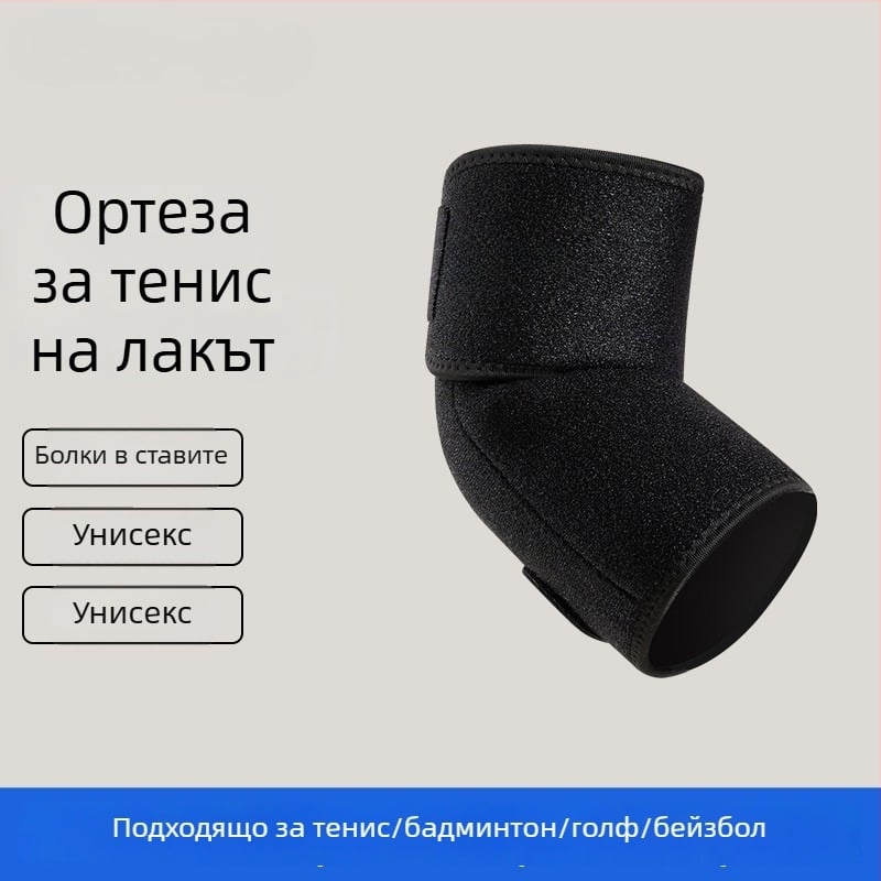 Дишащи спортни ръкави за лакти и ръце, цветни коленни протектори