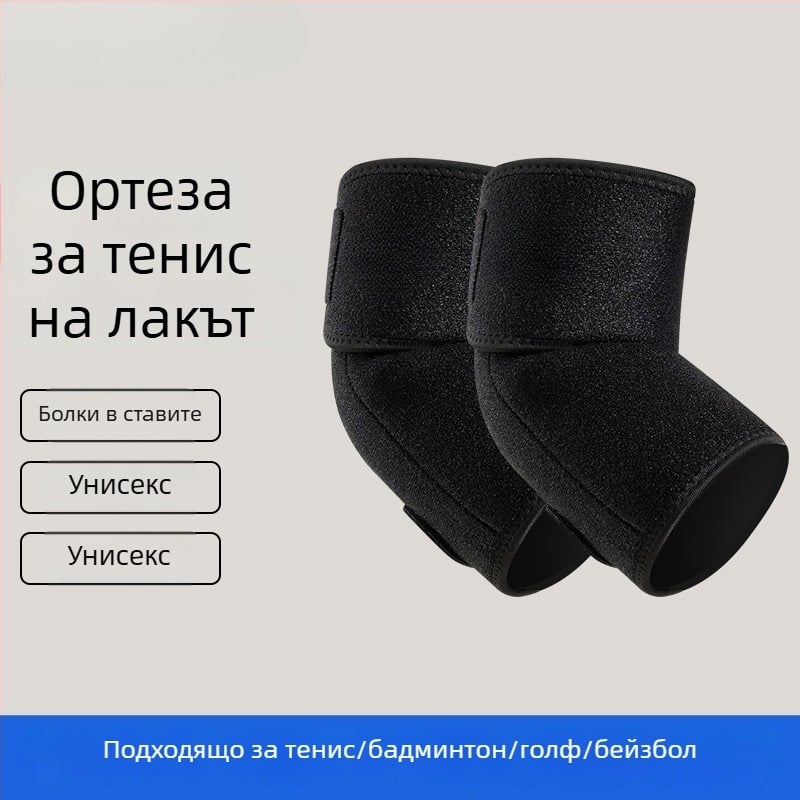 Дишащи спортни ръкави за лакти и ръце, цветни коленни протектори