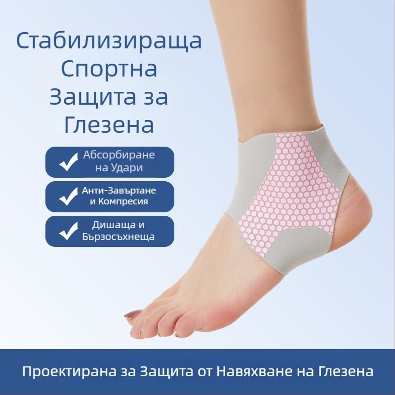 Професионална ортеза за глезен за спорт – защита срещу навяхвания и стабилизация за бягане, футбол и баскетбол