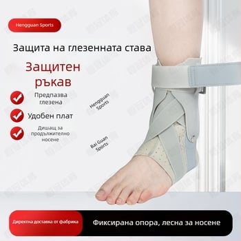 Глезен бандаж с опора и дишаща компресионна лента за навяхване на глезена и рехабилитация