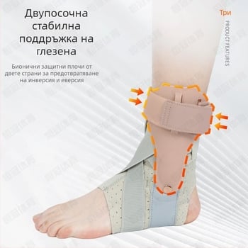 Глезен бандаж с опора и дишаща компресионна лента за навяхване на глезена и рехабилитация