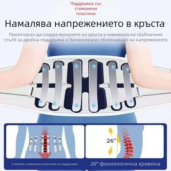 Дишащ колан за талия с лумбална опора и 6 стоманени плочи – за фитнес и спорт на открито