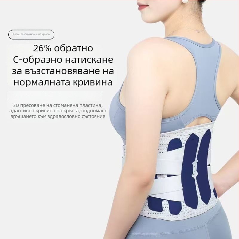 Дишащ колан за талия с лумбална опора и 6 стоманени плочи – за фитнес и спорт на открито