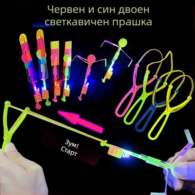 Светещ slingshot с LED летящи стрелки и двойно мигане - детска играчка