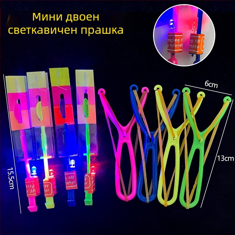 Светещ slingshot с LED летящи стрелки и двойно мигане - детска играчка
