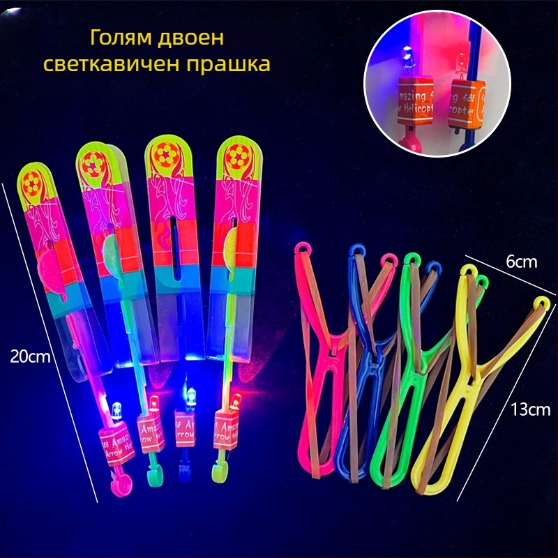 Светещ slingshot с LED летящи стрелки и двойно мигане - детска играчка