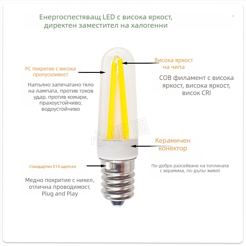 LED нитевидна лампа 4W, бази G9 и E14, димерна, 220V, за полилей и настолна лампа