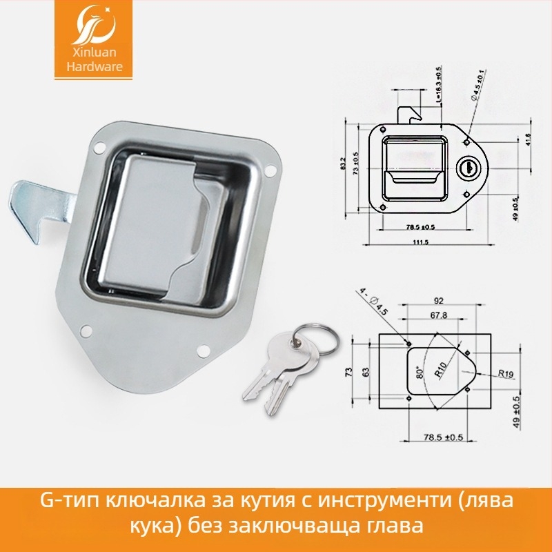 Xinluan G-тип алуминиева заключалка за кутия за инструмента за специални превозни средства, каравани и инженерни машини