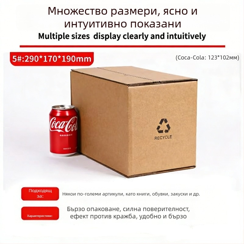 Кутия с цип от гофриран картон, без лепило, разкъсваща се опаковка за електронна търговия и логистика